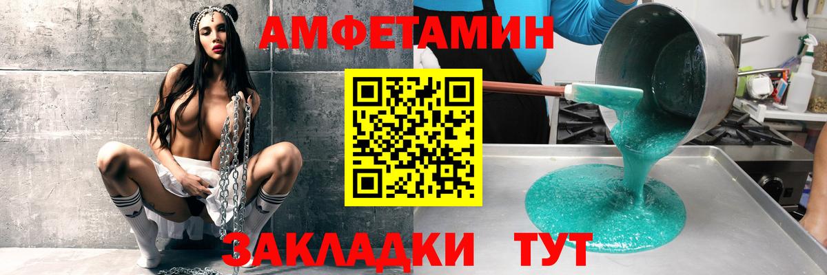 Амфетамин 97% Лянтор