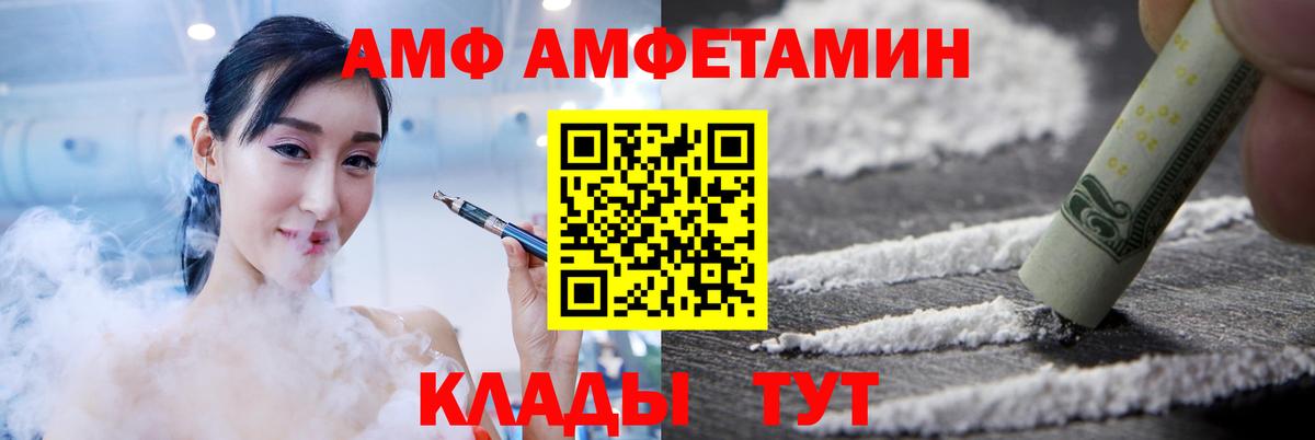 АМФ  АМФ  Вход с VPN  Лянтор  Амфетамин 97% 