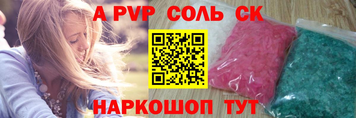 Альфа ПВП Crystall  Alfa_PVP  Лянтор  Вход с VPN  A-PVP мука  А ПВП мука 