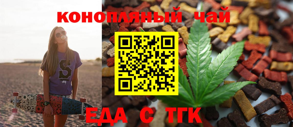 Лянтор  Печенье с ТГК марихуана  Вход с VPN 