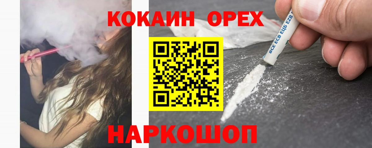Лянтор  COCAIN 99%  Вход с VPN  Cocaine Columbia 