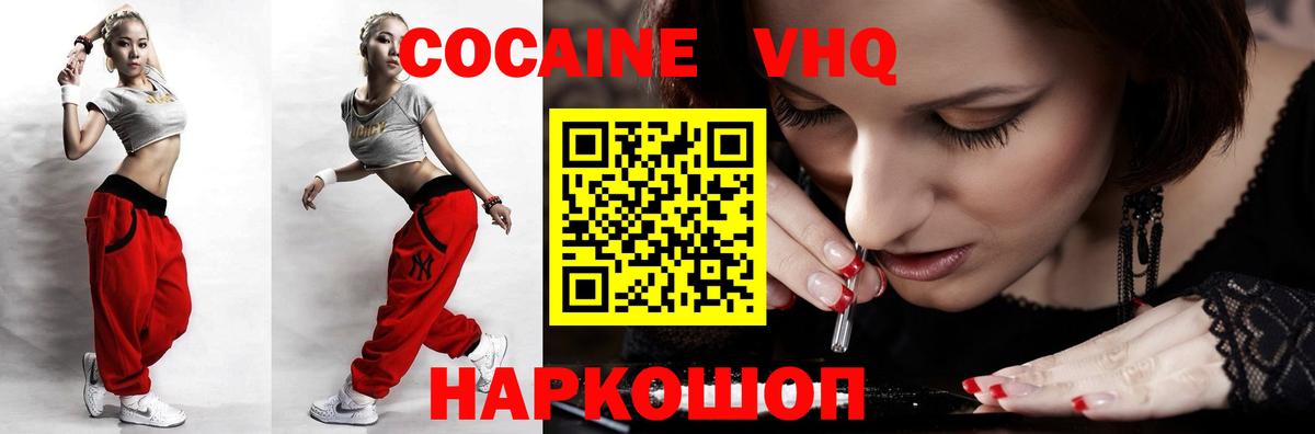 КОКАИН FishScale Лянтор