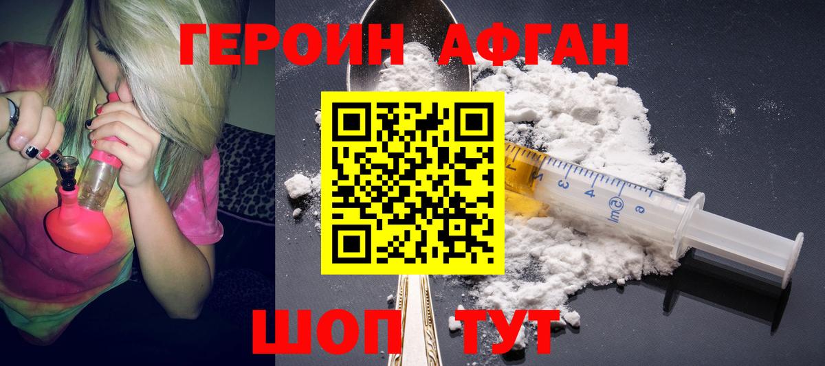 ГЕРОИН  Вход с VPN  Лянтор  Героин VHQ 