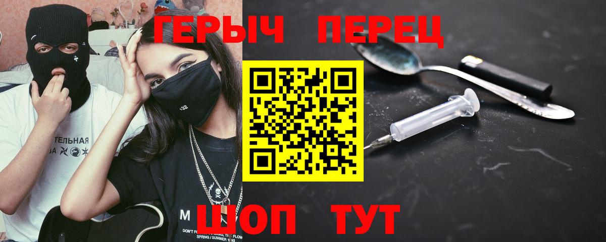 Героин белый Лянтор