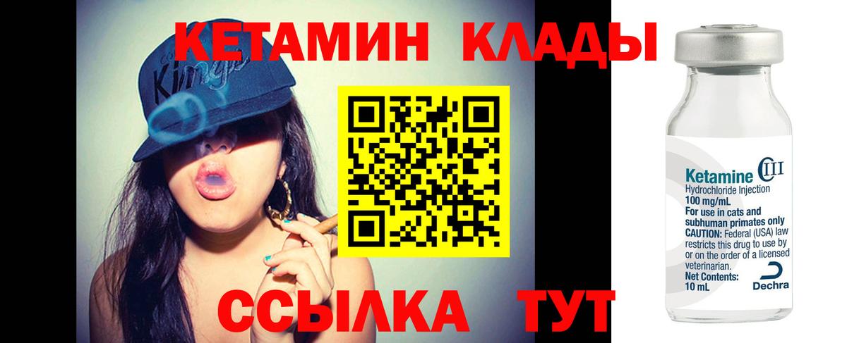 КЕТАМИН ketamine  сайты даркнета как зайти  Кетамин ketamine  Лянтор  Вход с VPN 