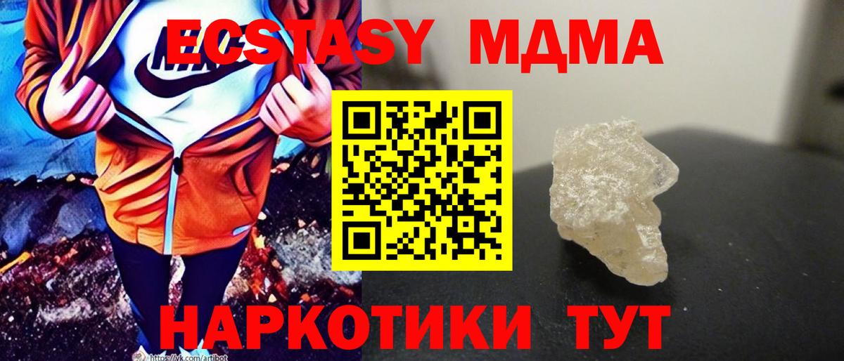 МДМА кристаллы  MDMA  Лянтор  Вход с VPN 