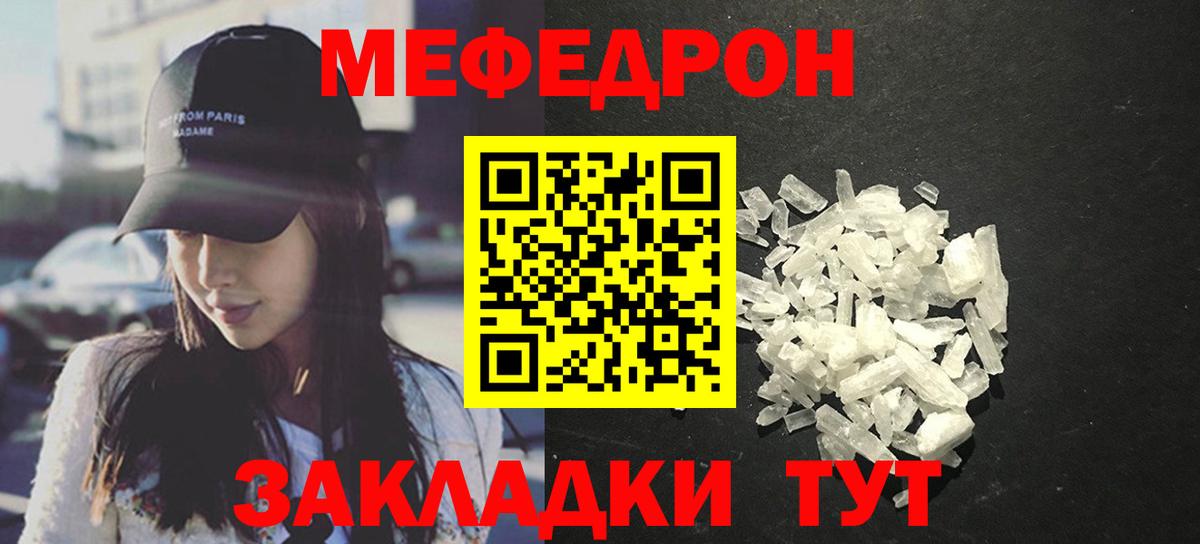 МЕФ кристаллы Лянтор