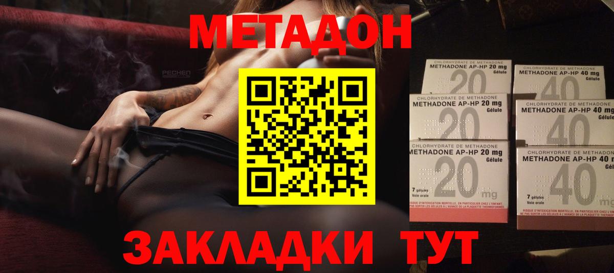 МЕТАДОН кристалл Лянтор