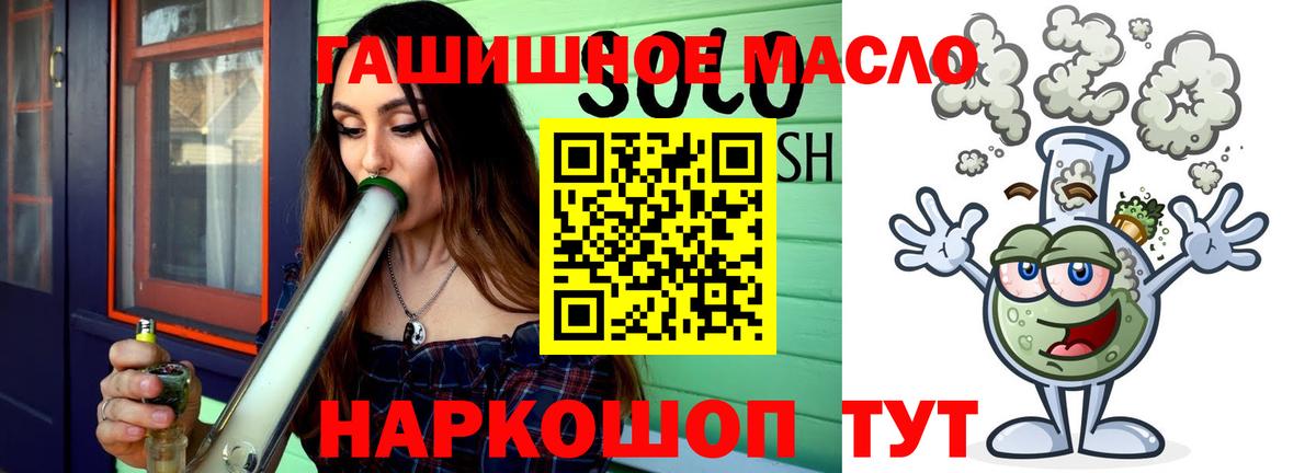 ТГК гашишное масло  Дистиллят ТГК THC oil  Вход с VPN  Лянтор 