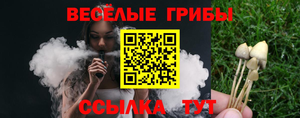 Галлюциногенные грибы Magic Shrooms Лянтор